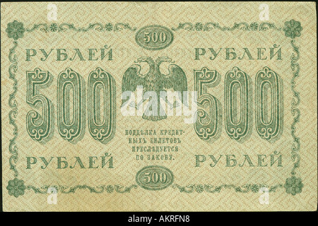 Old Russian Currency 500 Rubles 1918 Stock Photo