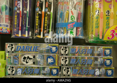 Chinese products and supermarket Clean designs and full shelves with interesting packaging Stock Photo