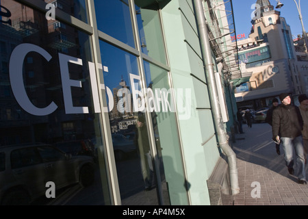 Seb Bank Stock Photo 67688668 Alamy