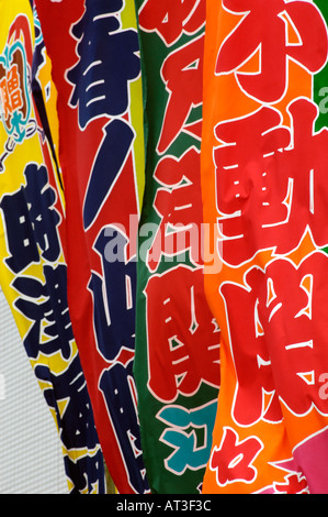 Colourful sumo banners outside the Ryogoku sumo stadium during a tournament in Tokyo Japan 2004 Stock Photo
