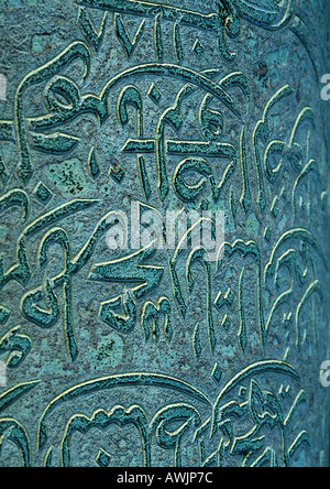 Arabic carved in blue wall, close-up Stock Photo