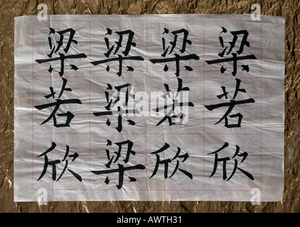 Chinese characters on wrinkled rice paper. Stock Photo