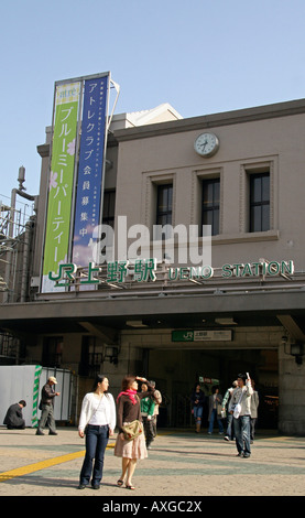 Ueno metro train JR Japan Rail Station Station, Tokyo, Japan Stock Photo