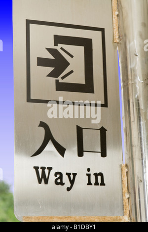 Chinese entrance way Stock Photo - Alamy