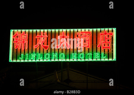 Neon Jinlong Hotel sign in East Street Yangshuo China Stock Photo