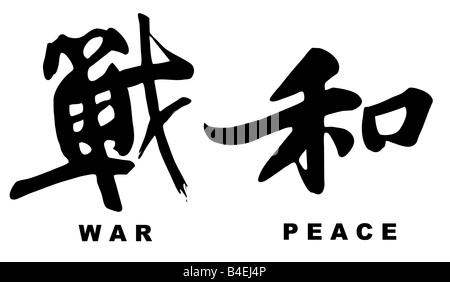 chinese calligraphy: war and peace Stock Photo