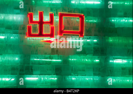 China, Heilongjiang, Harbin, Haerbin Ice and Snow World Festival, All Buildings built of ice, Exit Sign Stock Photo