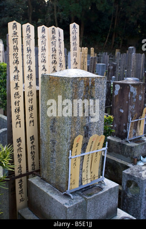 A traditional Japanese cemetery in the Gion district of Kyoto, Japan. Stock Photo