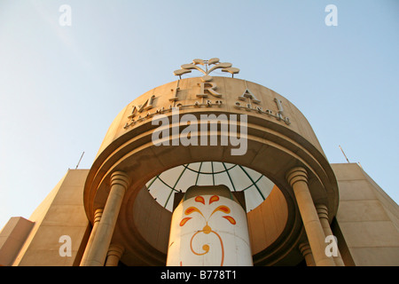 Entrance, Islamic Art Centre, Miraj, Dubai, United Arab Emirates, Middle East Stock Photo