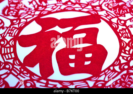 Close-up of decoupage with Chinese character Stock Photo