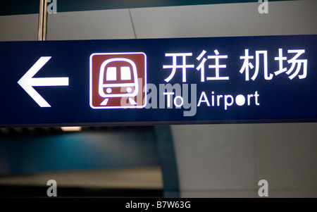 Direction sign on new subway line leading to airport express railway line in Beijing China 2009 Stock Photo