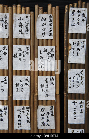 Traditional menu, near Sensoji Temple, Tokyo, Japan Stock Photo