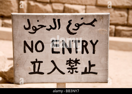 Luxor Temple Egypt  was the house of Amon Ra no entry Stock Photo