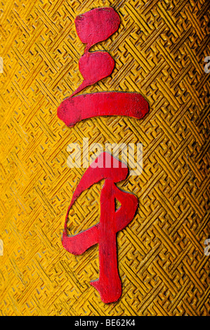 Chinese characters, painted carving on a wooden pillar, Chua Thien Hau Pagoda, Ho Chi Minh City, Saigon, Vietnam, Southeast Asia Stock Photo