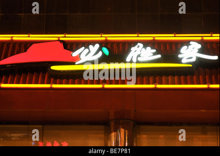 Pizza Hut at Jianguomenwai Dajie in central Beijing, CN Stock Photo