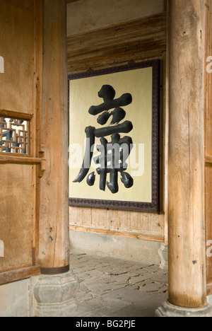Large Chinese character inside a historic house near the Tangyue Decorative Gateways  in Shexian County. Anhui province, China Stock Photo