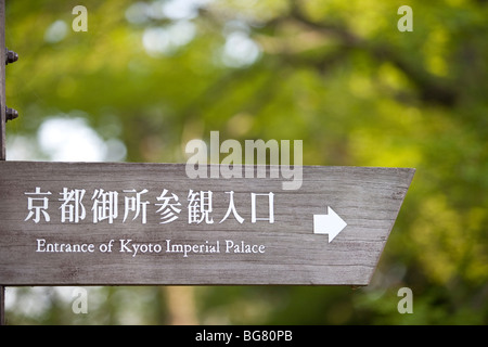 Sign for former Imperial Palace grounds now a park, Kyoto, Japan. Stock Photo