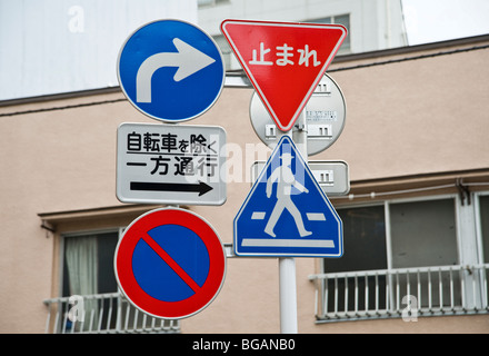 International traffic signs on street corner in Monzen Nakacho district, Tokyo, Japan Stock Photo