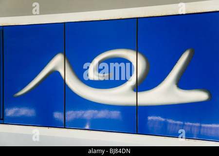 Upside down (to look like a snail) TGV corporate identity / ident / logo / icon on the side of a French train carriage in France Stock Photo