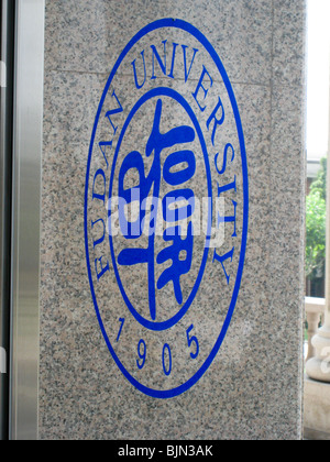 Fudan University logo on window of Guanghua Twin Towers, Shanghai ...