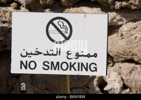 No smoking sign in Arabic language Stock Photo