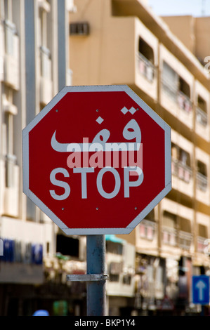 Stop sign Dubai Stock Photo
