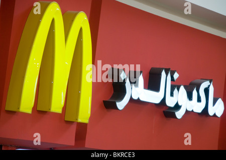 Mcdonald's in Dubai Stock Photo