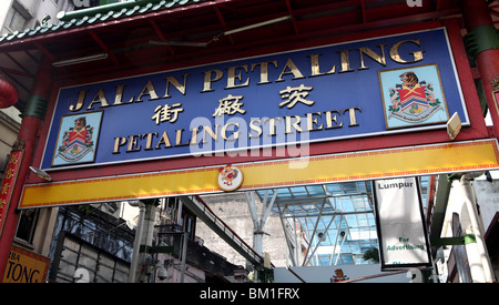 The southern gateway to the covered Petaling Street market in Chinatown in Kuala Lumpur, Malaysia. Stock Photo