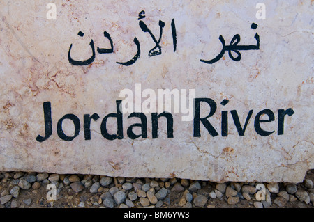 A sign in Arabic and English in the baptismal site Al-Maghtas officially known as Bethany in the Jordan River in Jordan Stock Photo