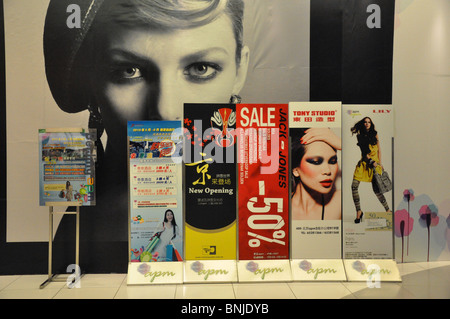 Advertising posters at a shopping mall on Wangfujing, Beijing, China Stock Photo