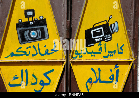 Arabic Photographer Sign, Painted Shop Sign or Stylised Advert for Photographers Studio, Fez, Morocco Stock Photo