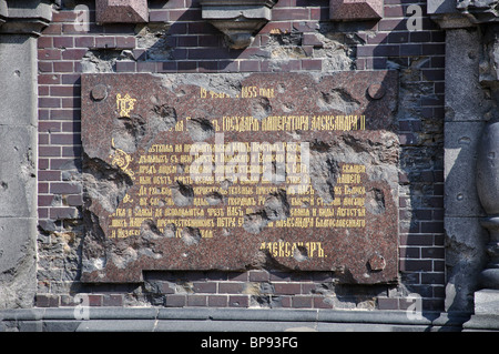 Bullet marks on wall of The Church of the Savior on Spilled Blood, Saint Petersburg, Northwestern Region, Russia Stock Photo