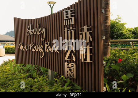 Sign at the entrance to Ma Hang Park, Stanley, Hong Kong Stock Photo