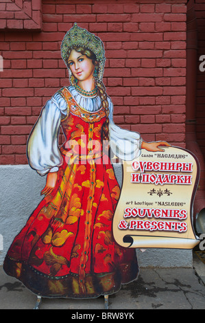 Souvenir shop exterior Red Square central Moscow Russia Europe Stock Photo