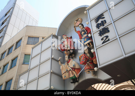 Arcade of Tenjinbashi-suji Shopping Street, Osaka, Osaka, Japan Stock Photo