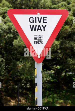 Chinese traffic sign, Yield, Hong Kong, China, Asia Stock Photo