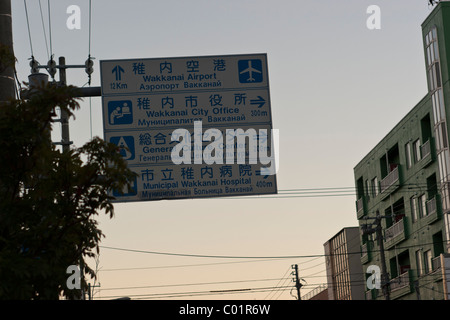 Road signs in Japanese and Russian in the city of Wakkanai, Northern Japan, June 2005