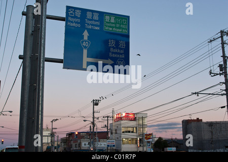 Road signs in Japanese and Russian in the city of Wakkanai, Northern Japan, June 2005