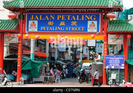 entrance sign jalan petaling street chinatown chinese kuala lumpur KL malaysia malaysian tourist attraction market street Stock Photo