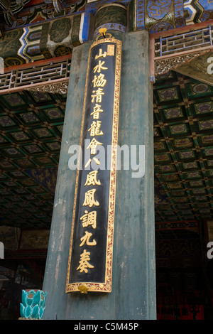 Chines sign board & written characters / character; Grand Stage / Daxi Lou, Performance building. Summer Palace, Beijing China Stock Photo