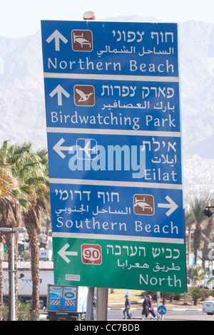 Road to Eilat Stock Photo - Alamy