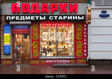 Russia, Moscow Oblast, Moscow, Arbat-area, antique shop window Stock Photo
