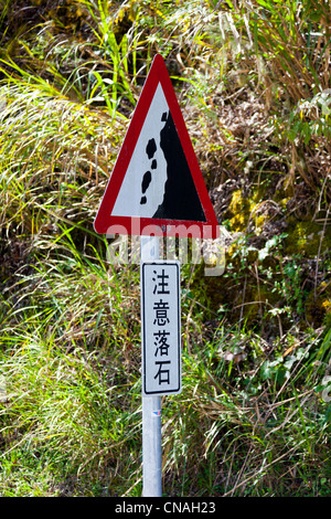 Road sign indicating risk of landslide on Route 21 Yushan Landscape Route in Taiwan. JMH5906 Stock Photo