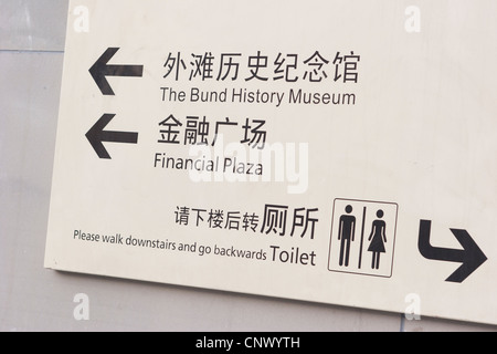 Charming Chinglish sign (the famous go backwards toilet), The Bund (Zhongshan Dongyi Lu), Shanghai, China. Stock Photo