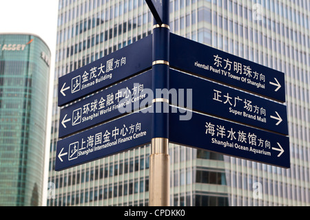 Street signs in Pudong, Shanghai, China, Asia Stock Photo