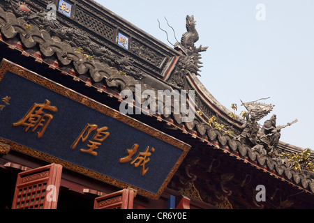 View of the ChengHuangMiao, Old City God Temple of shanghai in china. Stock Photo