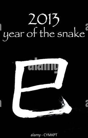 According to the Chinese Zodiac, 2013 is the year of the snake. This is a calligraphic, handwritten letter meaning snake. Stock Photo