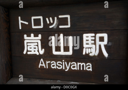 Arashiyama, Kyoto Stock Photo