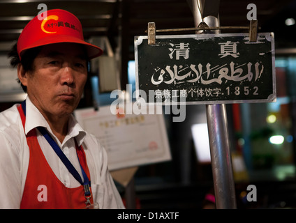 Muslim Cooker In Dong Hua Men Night Market, Beijing, China Stock Photo