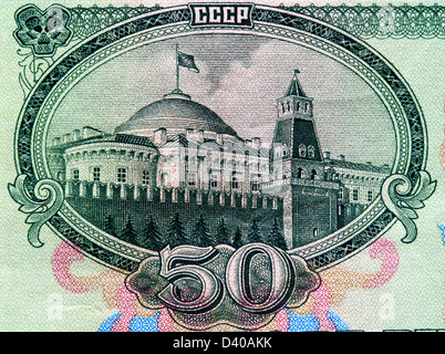View of Moscow Kremlin from 50 Rubles banknote, Russia, 1961 Stock Photo